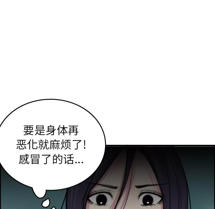 炼狱鬼岛 炼狱鬼岛 | 第15话 第101页