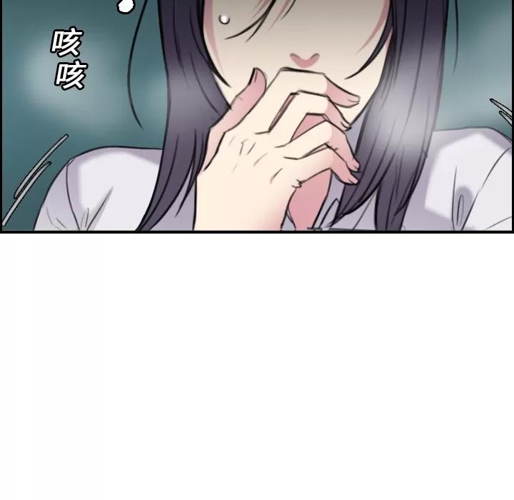 炼狱鬼岛 炼狱鬼岛 | 第15话 第102页