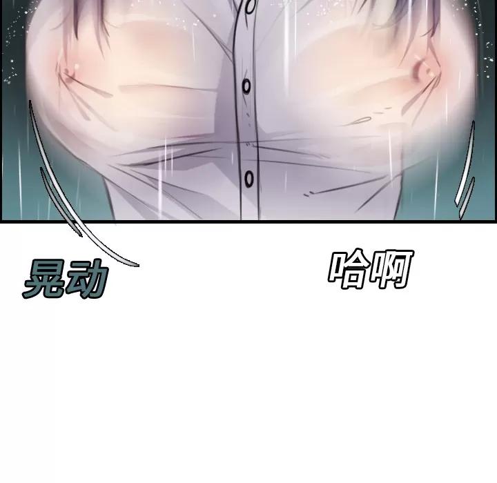 炼狱鬼岛 炼狱鬼岛 | 第15话 第106页