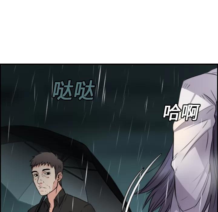 炼狱鬼岛 炼狱鬼岛 | 第15话 第107页