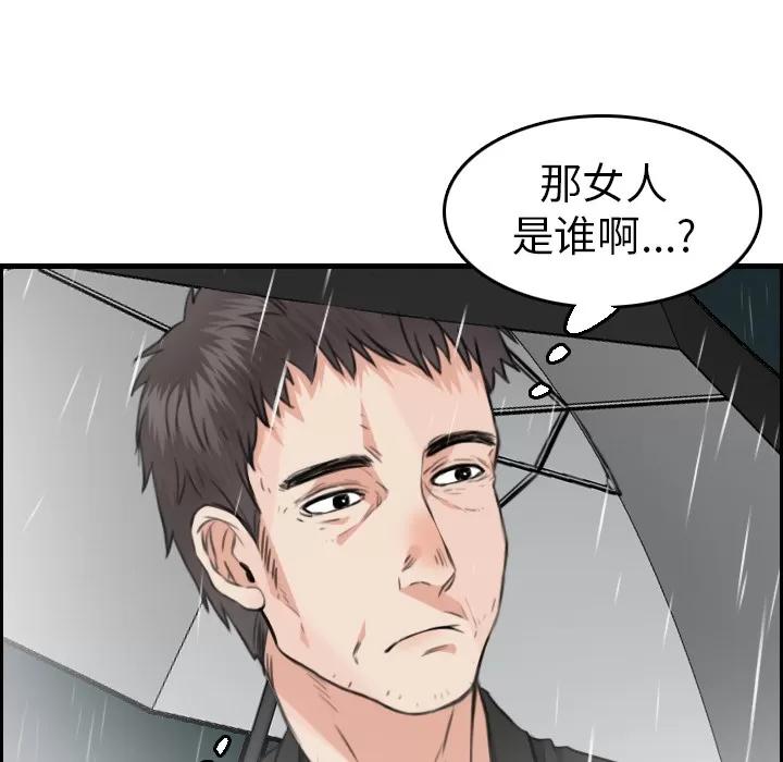 炼狱鬼岛 炼狱鬼岛 | 第15话 第109页