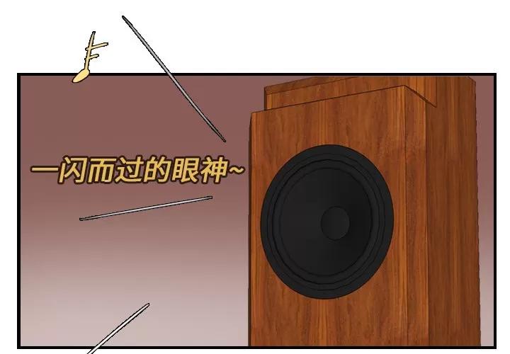 炼狱鬼岛 炼狱鬼岛 | 第16话 第4页