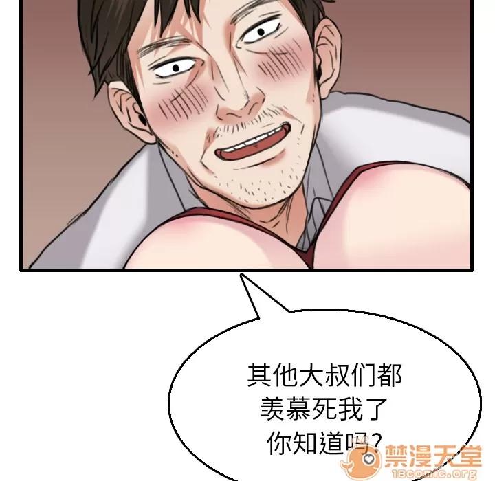 炼狱鬼岛 炼狱鬼岛 | 第16话 第20页