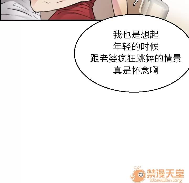 炼狱鬼岛 炼狱鬼岛 | 第16话 第30页