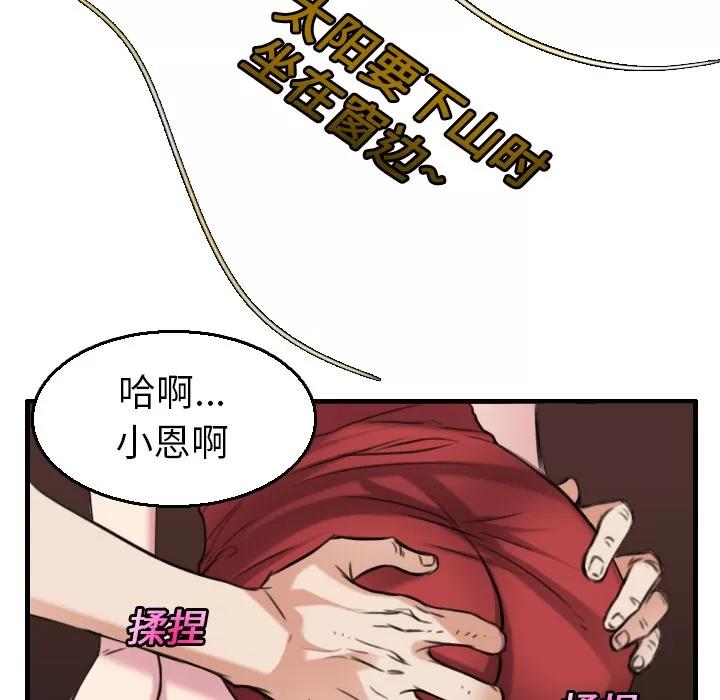 炼狱鬼岛 炼狱鬼岛 | 第16话 第32页