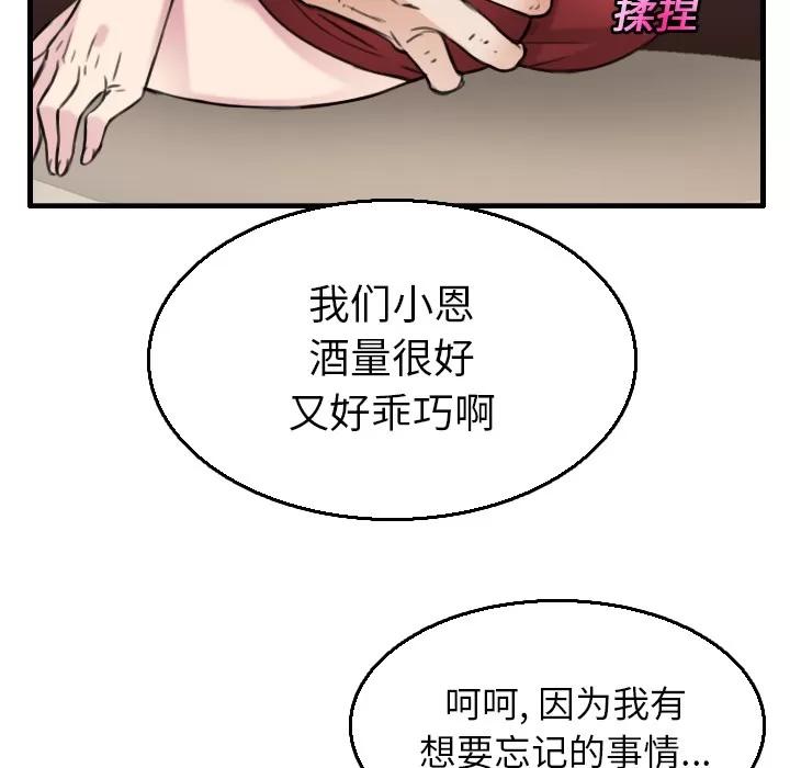 炼狱鬼岛 炼狱鬼岛 | 第16话 第33页