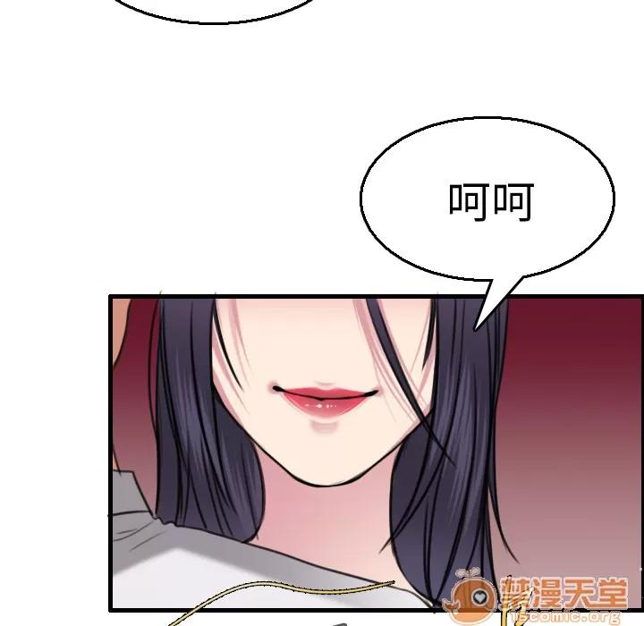 炼狱鬼岛 炼狱鬼岛 | 第16话 第35页