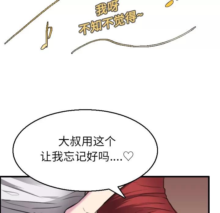 炼狱鬼岛 炼狱鬼岛 | 第16话 第36页