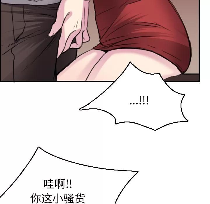 炼狱鬼岛 炼狱鬼岛 | 第16话 第37页