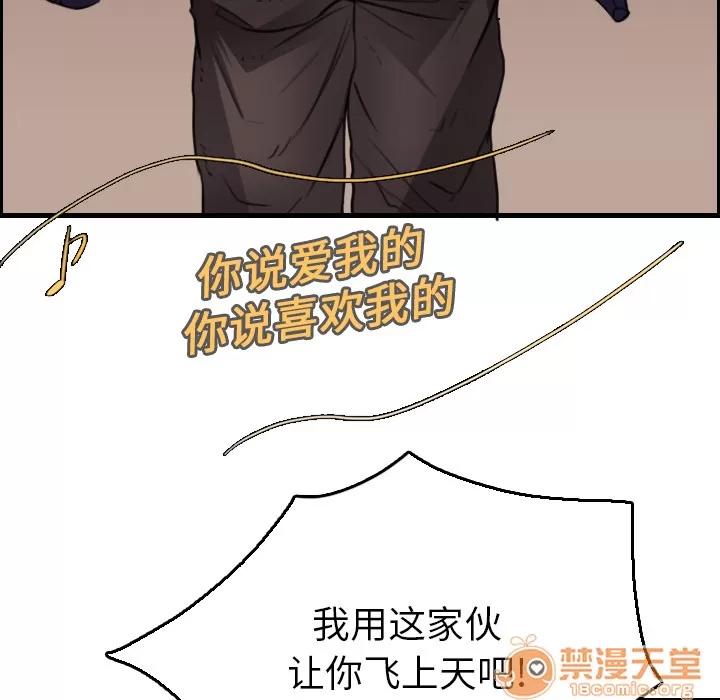 炼狱鬼岛 炼狱鬼岛 | 第16话 第40页