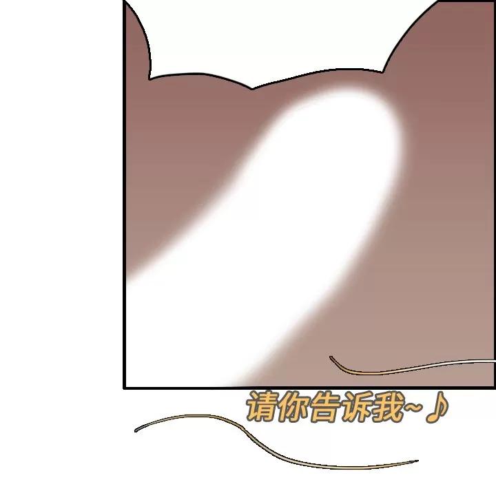 炼狱鬼岛 炼狱鬼岛 | 第16话 第41页