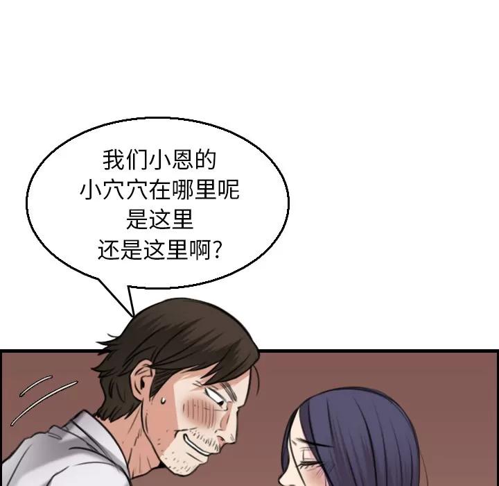 炼狱鬼岛 炼狱鬼岛 | 第16话 第42页