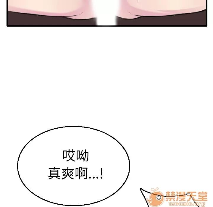 炼狱鬼岛 炼狱鬼岛 | 第16话 第45页