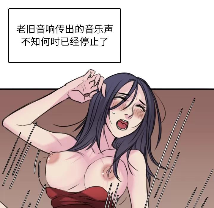 炼狱鬼岛 炼狱鬼岛 | 第16话 第48页