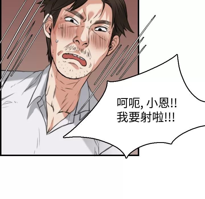 炼狱鬼岛 炼狱鬼岛 | 第16话 第61页