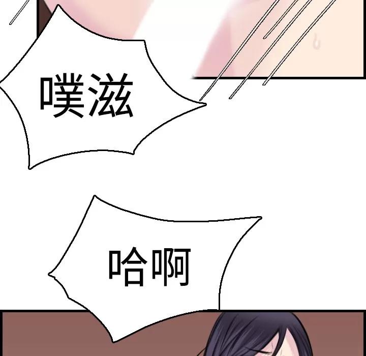 炼狱鬼岛 炼狱鬼岛 | 第16话 第63页