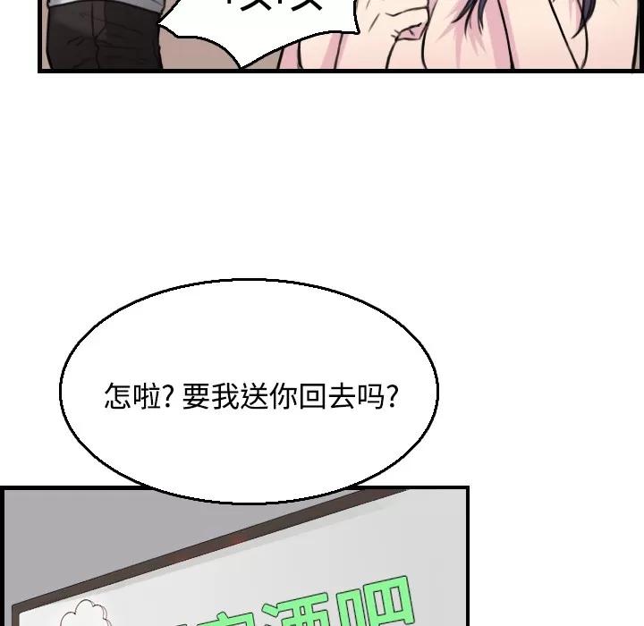 炼狱鬼岛 炼狱鬼岛 | 第16话 第73页