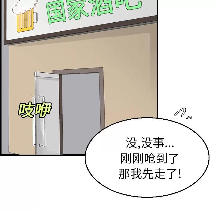 炼狱鬼岛 炼狱鬼岛 | 第16话 第74页