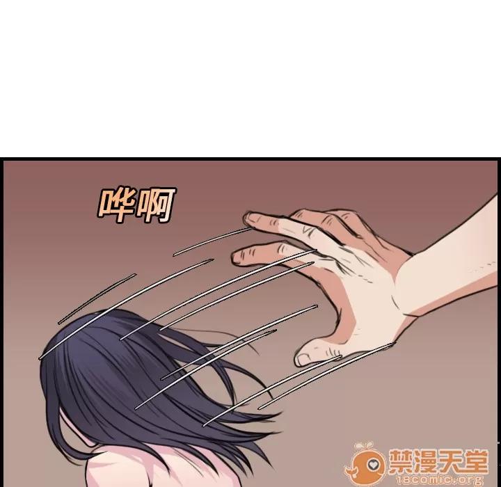 炼狱鬼岛 炼狱鬼岛 | 第16话 第75页