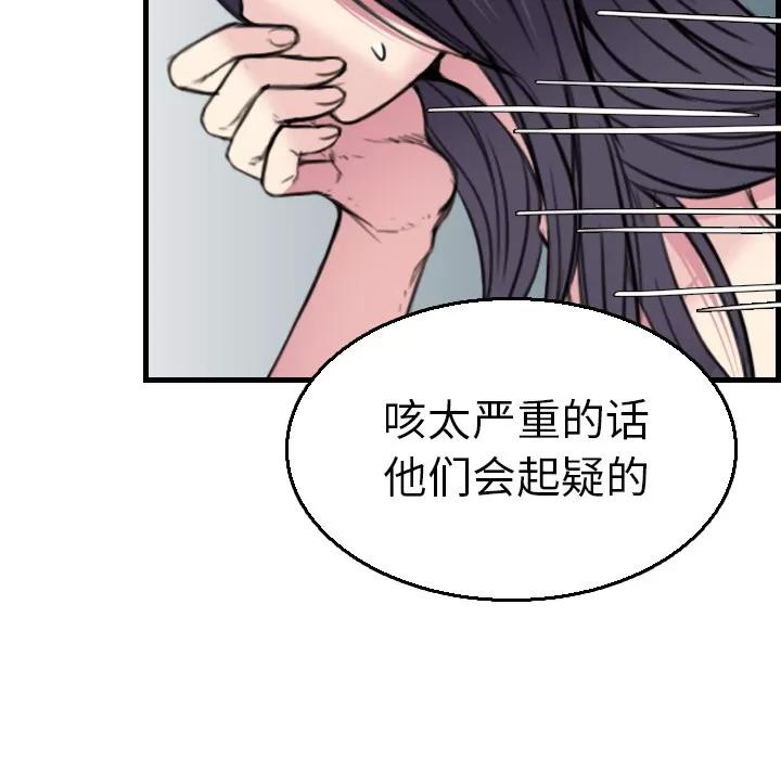 炼狱鬼岛 炼狱鬼岛 | 第16话 第77页