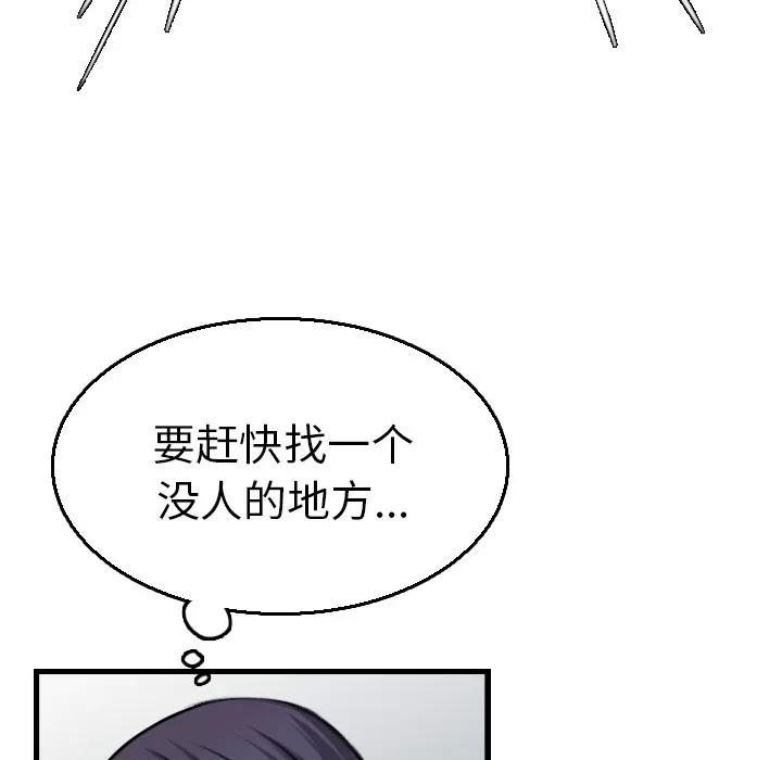 炼狱鬼岛 炼狱鬼岛 | 第16话 第79页