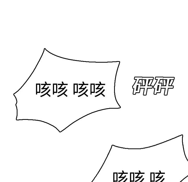 炼狱鬼岛 炼狱鬼岛 | 第16话 第82页