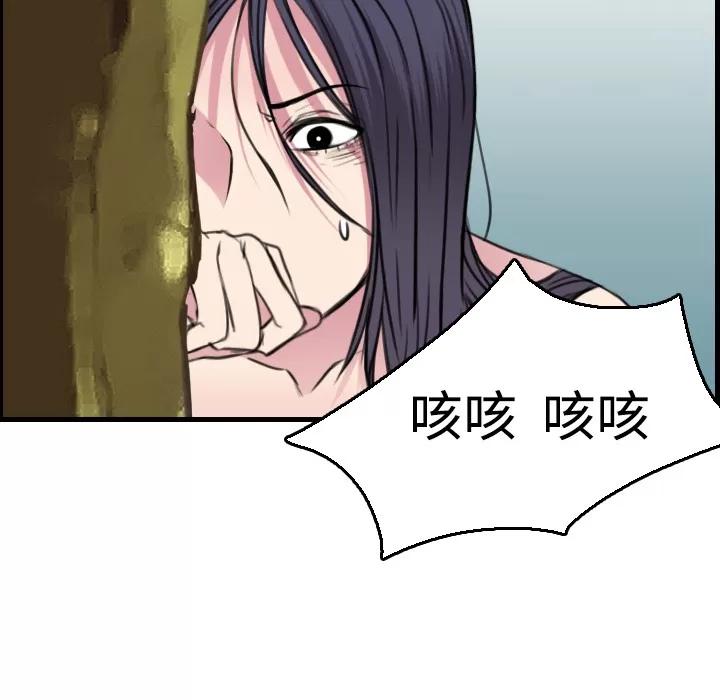 炼狱鬼岛 炼狱鬼岛 | 第16话 第84页