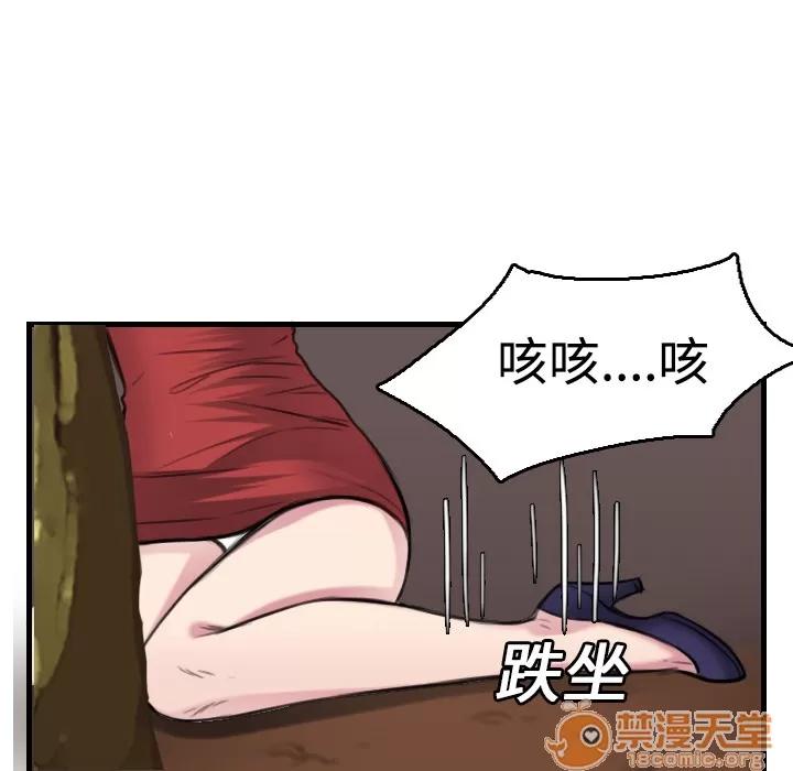 炼狱鬼岛 炼狱鬼岛 | 第16话 第85页