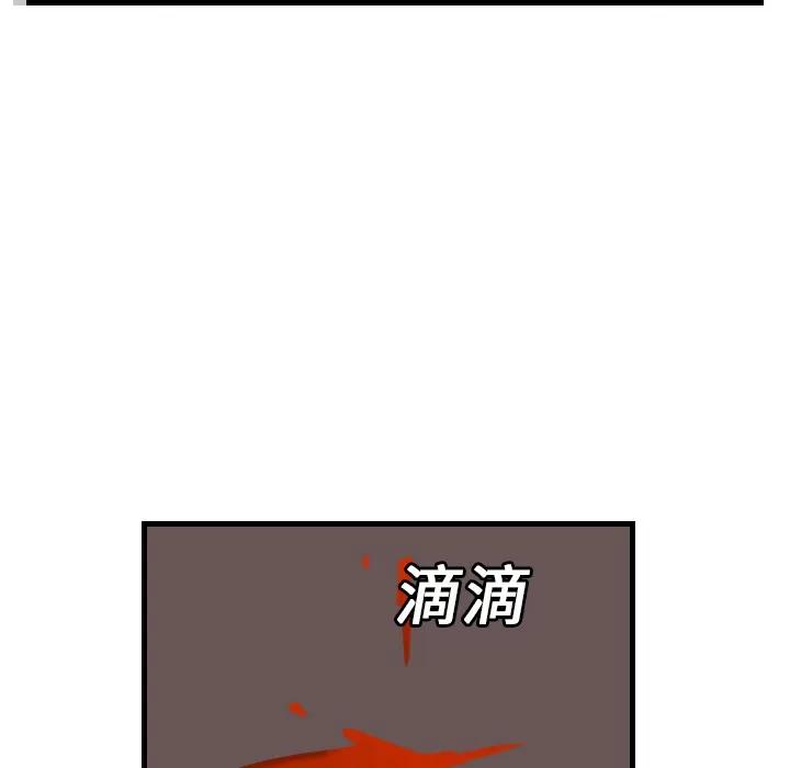 炼狱鬼岛 炼狱鬼岛 | 第16话 第86页