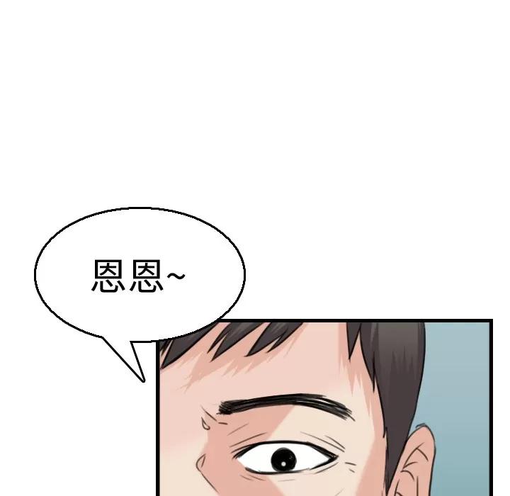 炼狱鬼岛 炼狱鬼岛 | 第16话 第99页