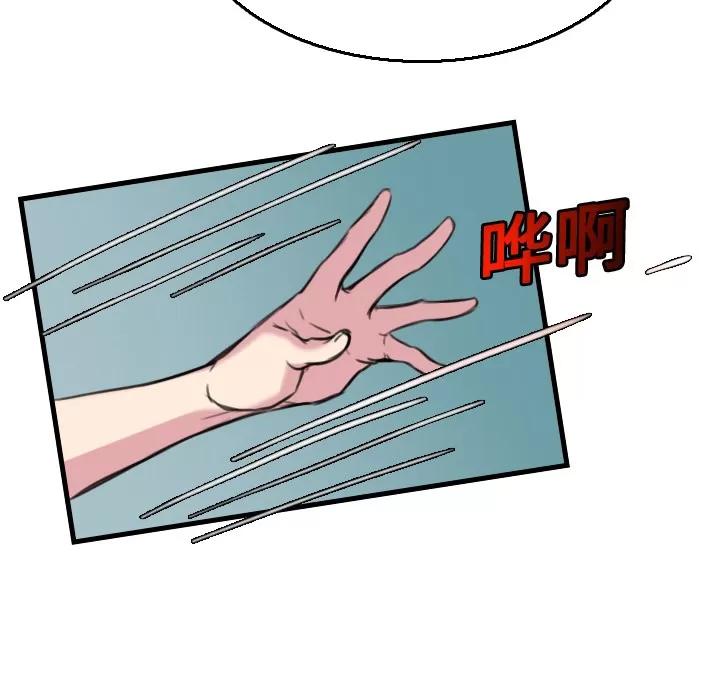 炼狱鬼岛 炼狱鬼岛 | 第16话 第102页