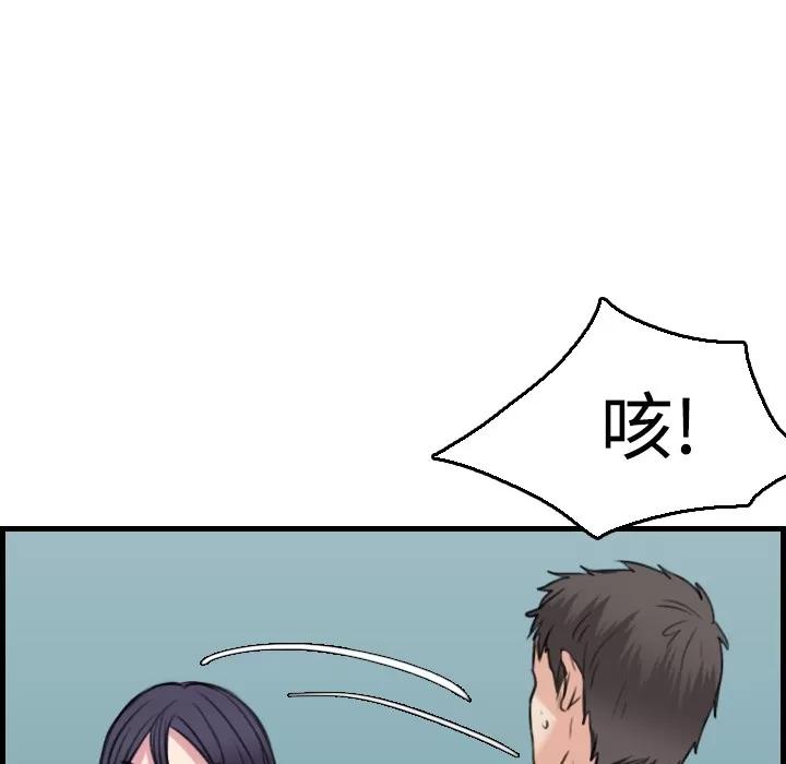 炼狱鬼岛 炼狱鬼岛 | 第16话 第103页