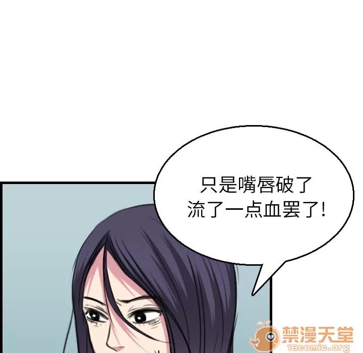 炼狱鬼岛 炼狱鬼岛 | 第16话 第105页