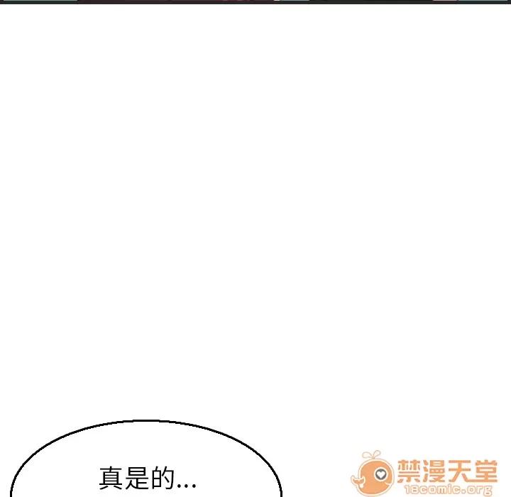 炼狱鬼岛 炼狱鬼岛 | 第16话 第110页