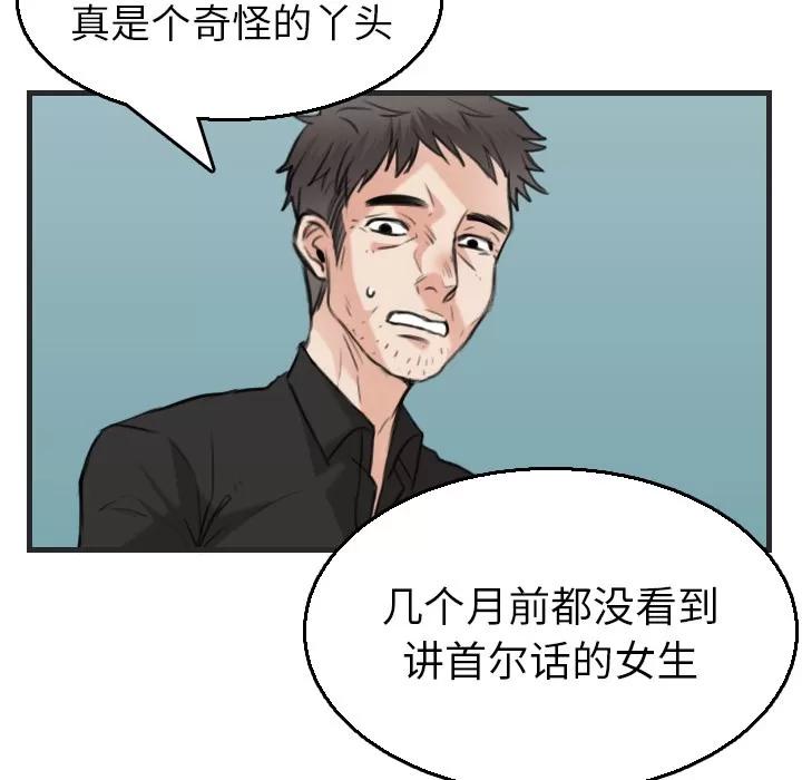 炼狱鬼岛 炼狱鬼岛 | 第16话 第111页