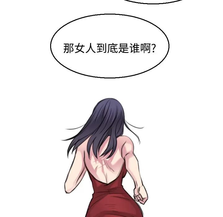 炼狱鬼岛 炼狱鬼岛 | 第16话 第112页