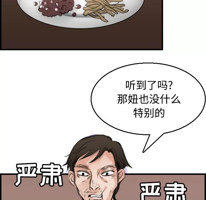 炼狱鬼岛 炼狱鬼岛 | 第17话 第77页