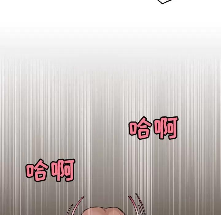 炼狱鬼岛 炼狱鬼岛 | 第17话 第96页