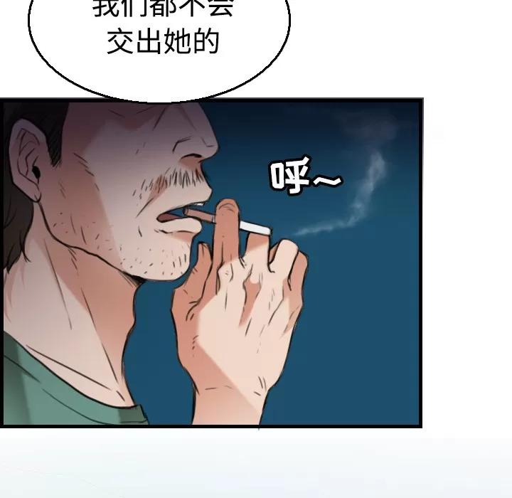 炼狱鬼岛 炼狱鬼岛 | 第17话 第101页