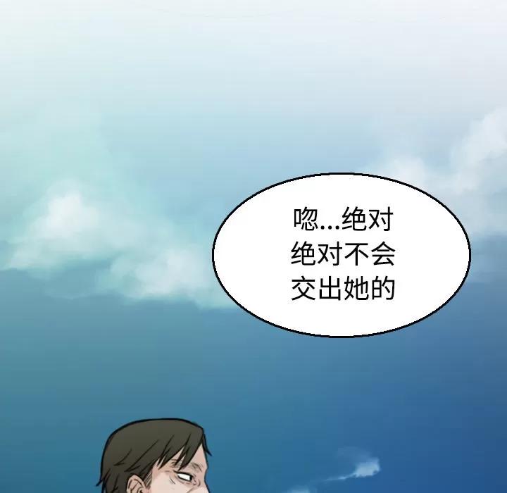 炼狱鬼岛 炼狱鬼岛 | 第17话 第102页
