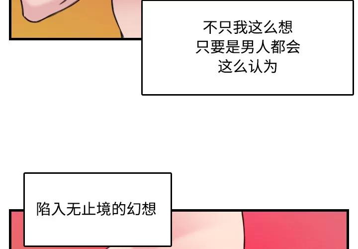 炼狱鬼岛 炼狱鬼岛 | 第18话 第2页