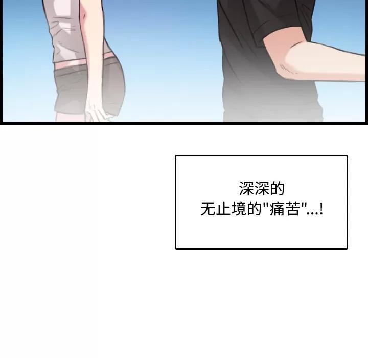 炼狱鬼岛 炼狱鬼岛 | 第18话 第7页