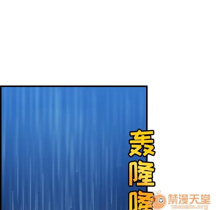 炼狱鬼岛 炼狱鬼岛 | 第18话 第10页