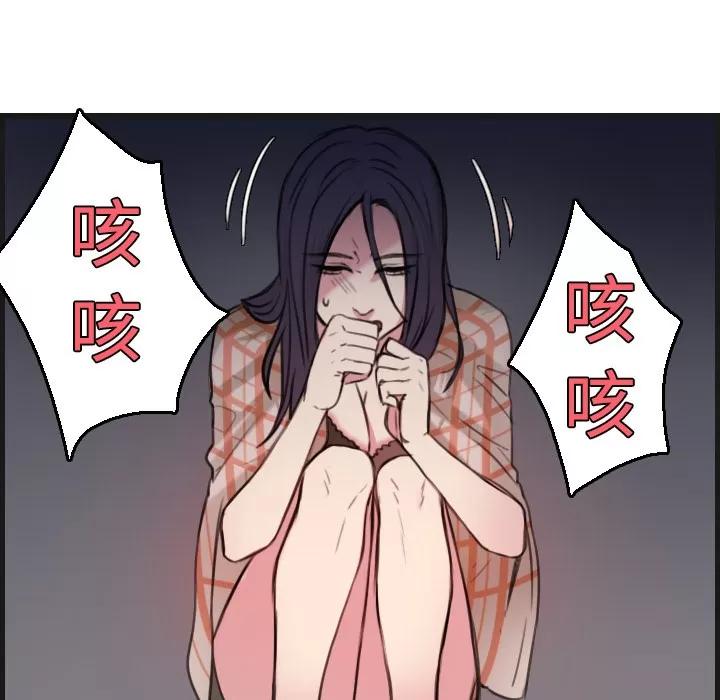 炼狱鬼岛 炼狱鬼岛 | 第18话 第14页