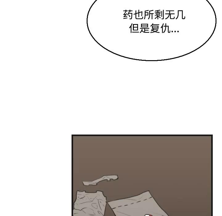 炼狱鬼岛 炼狱鬼岛 | 第18话 第17页