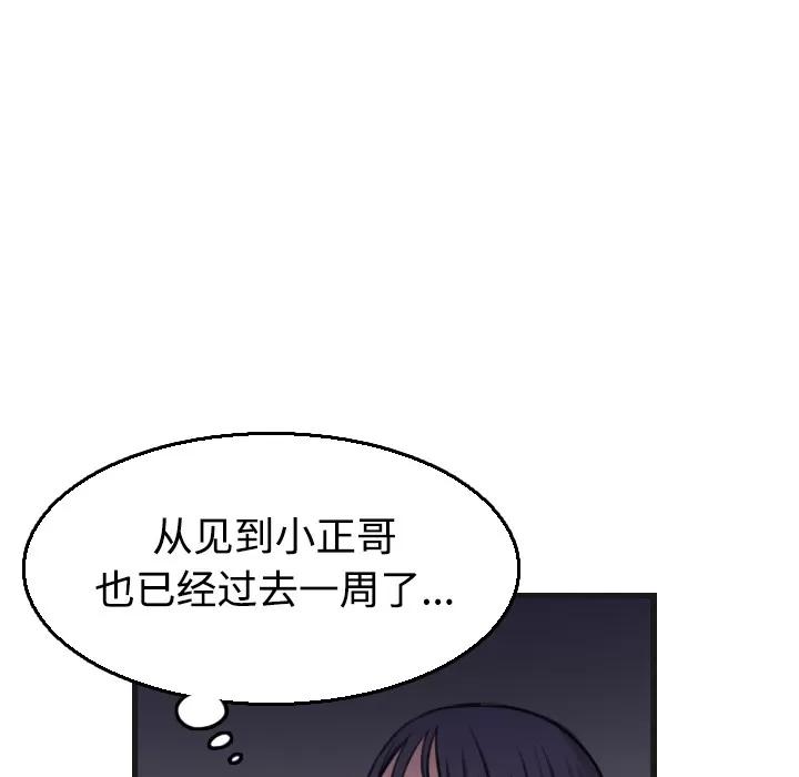 炼狱鬼岛 炼狱鬼岛 | 第18话 第19页