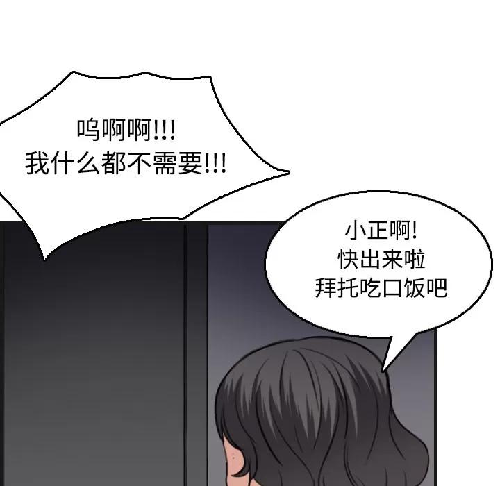炼狱鬼岛 炼狱鬼岛 | 第18话 第21页