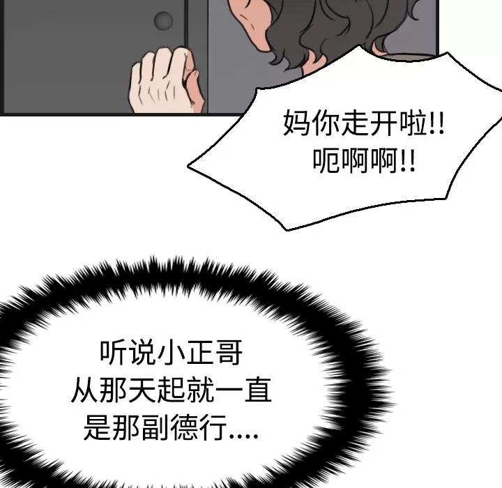 炼狱鬼岛 炼狱鬼岛 | 第18话 第22页
