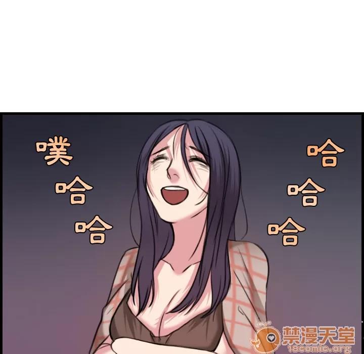 炼狱鬼岛 炼狱鬼岛 | 第18话 第25页