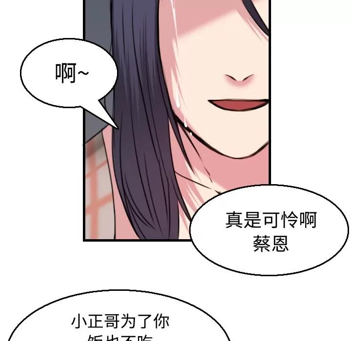 炼狱鬼岛 炼狱鬼岛 | 第18话 第28页